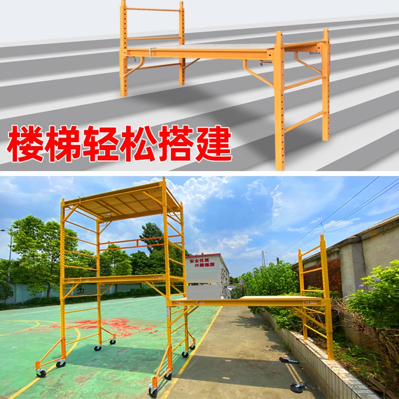 镀锌脚增高梯子移动轮子可升降楼梯专用折叠式脚手架室内外装修架