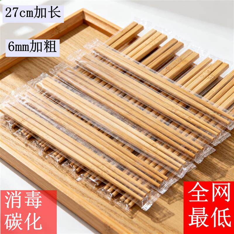 一次性筷子高档家用加粗长碳化独立装商用火锅店饭店青花竹筷