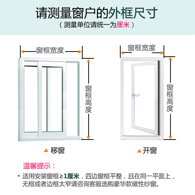 磁铁纱窗纱网自装磁吸防蚊沙窗家用自粘磁性简易窗户门帘隐形窗帘
