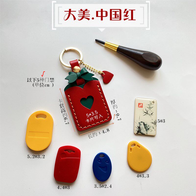 牛皮双卡套小区感应门禁卡电梯卡交通卡迷你八达通水滴爱心蝴蝶结