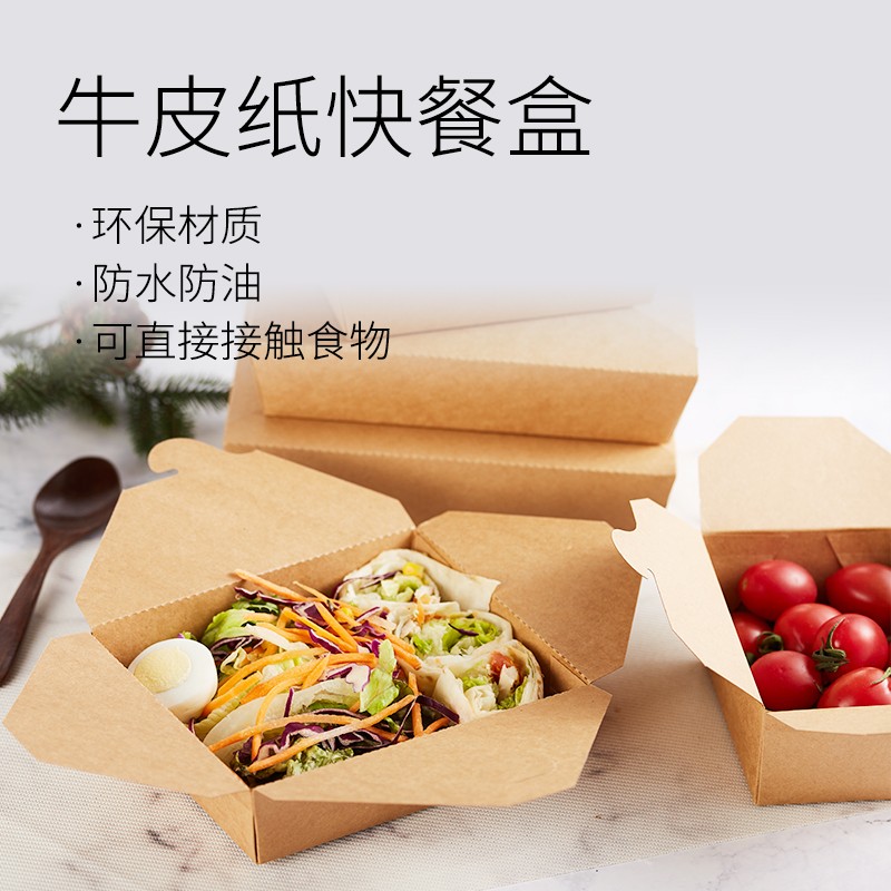 一次性牛皮纸餐盒打包盒外卖炸鸡烤肉寿司沙拉水果便当盒加厚纸盒