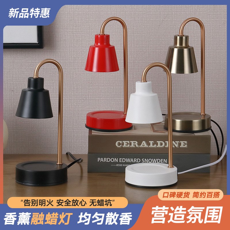 装饰香薰灯融蜡灯融烛灯家用插电床头北欧灯具金属可定时小号台灯