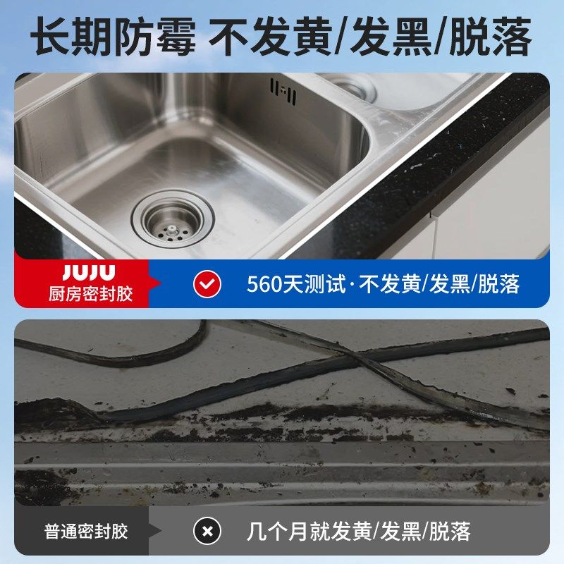 厨房水槽密封胶水池洗菜盆灶台面缝隙边缘封边专用防水防霉玻璃胶