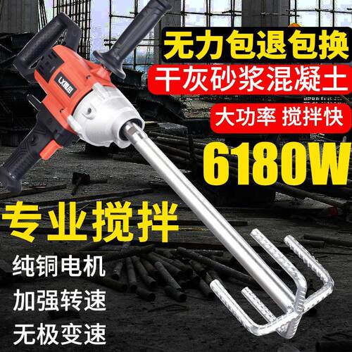 新款水钻搅拌机水钻搅灰机大功率砂浆腻子电动工具多功能搅拌机