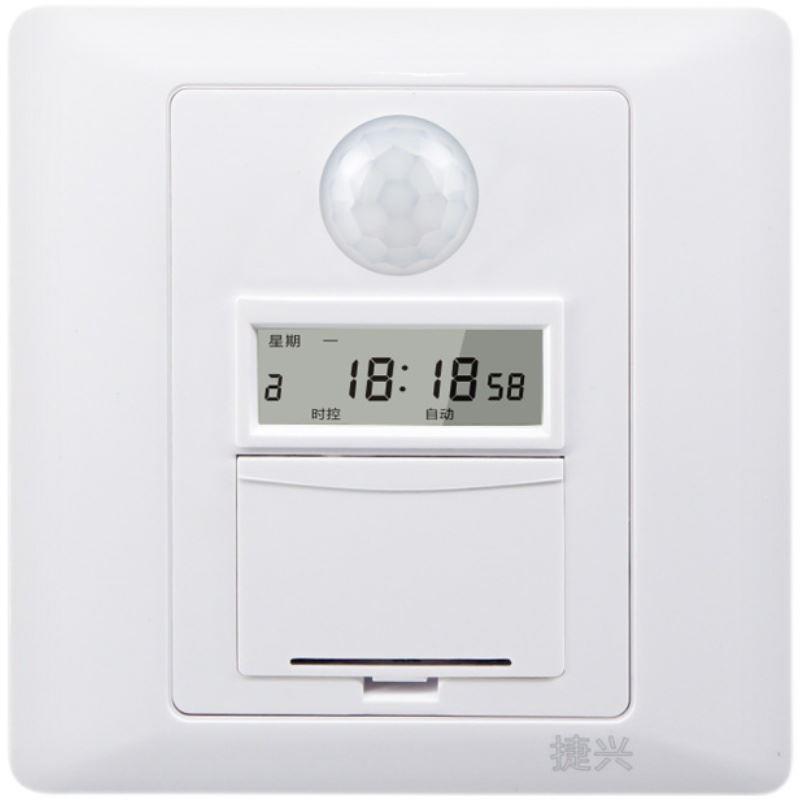 捷兴红外线人体感应定时器开关智能86型面板走廊灯开关可楼梯双控