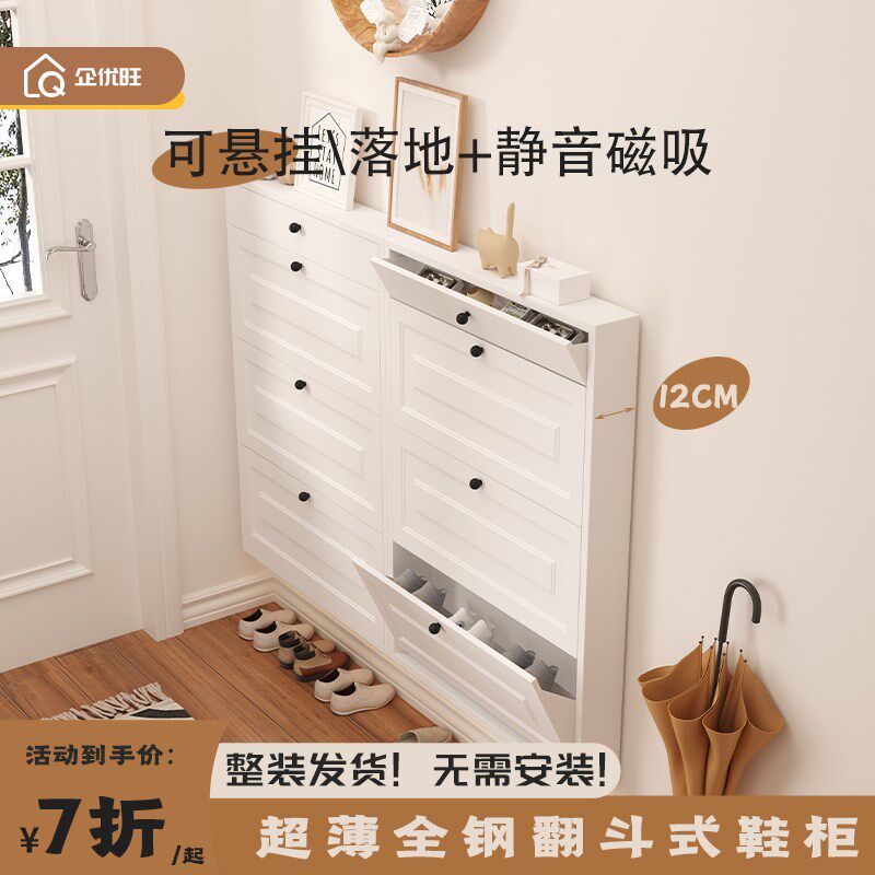 家用入户门超薄翻斗鞋柜全钢无甲醛家用收纳鞋架极窄12公分玄关柜