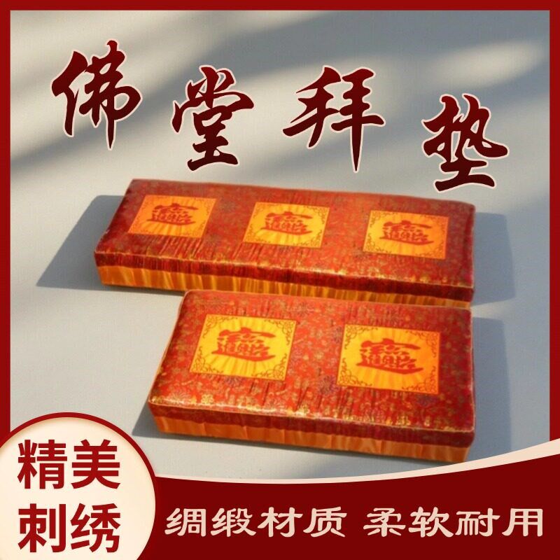 三人位跪垫佛家莲花寺庙拜佛垫实木加厚磕头垫上香礼佛拜凳