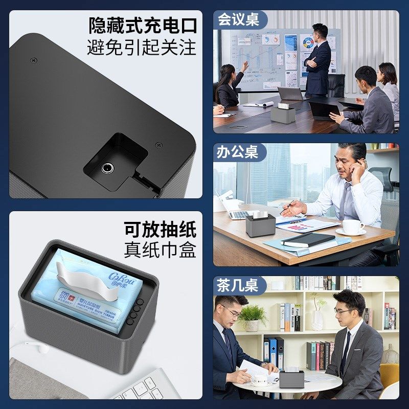 防窃听偷听设备商务仿真纸巾盒会议办公室防手机录音笔录音干扰器