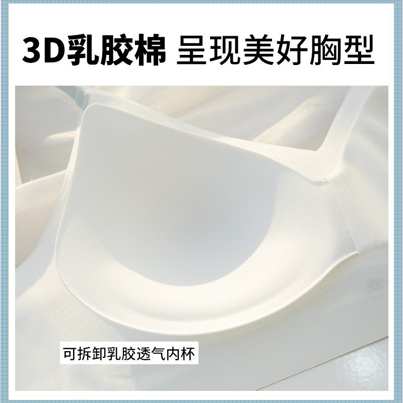 无钢圈无痕文胸 夏季薄款聚拢胸罩 收副乳防下垂运动休闲内衣