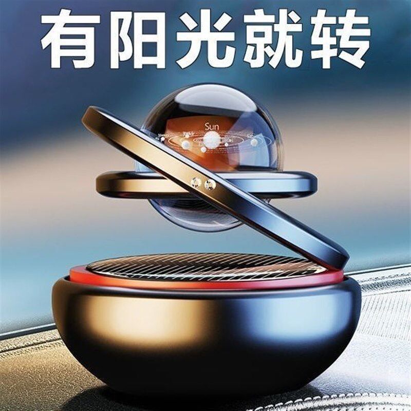 车载香熏摆件太阳能旋转铝合金星际悬浮汽车用品摆件香水香薰