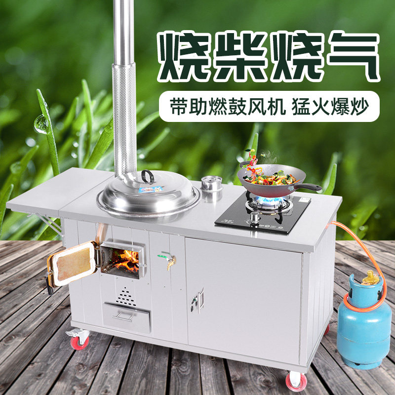 新式农村双锅双口瓦斯炉台不锈钢柴火灶家用烧木柴燃气大锅灶台柴