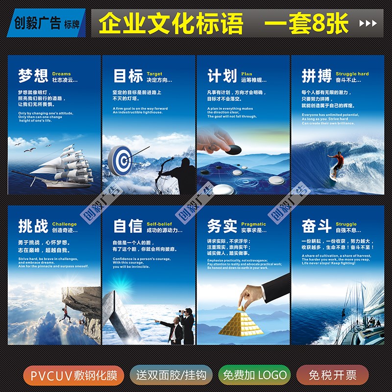 公司企业文化标语 办公室墙上装饰品展板挂图 会议室激励志标语海