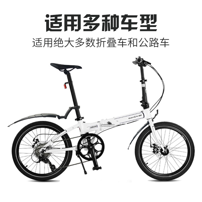 dahon大行p8折叠自行车挡泥板K3公路车山地车单车泥除配件大全