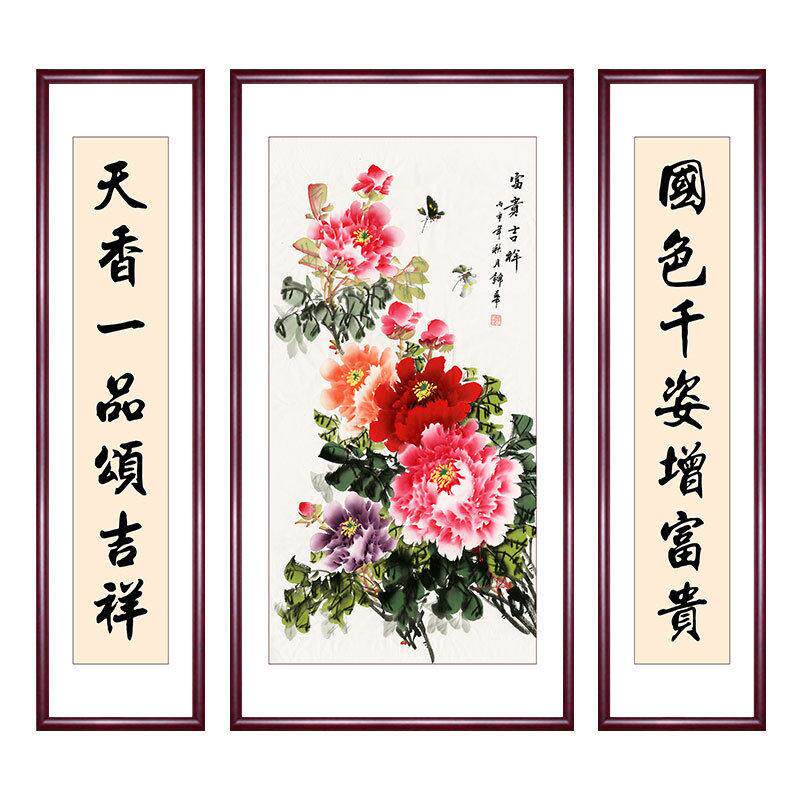 新中式中堂画农村堂屋大气山水对联字画装饰画客厅三联画实木挂画