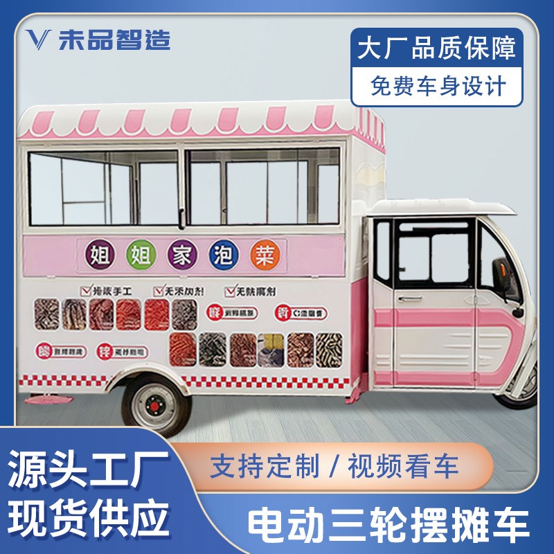 成都电动三轮车摆摊移动餐车摆摊三轮餐车小吃车多功能摆摊车厂家