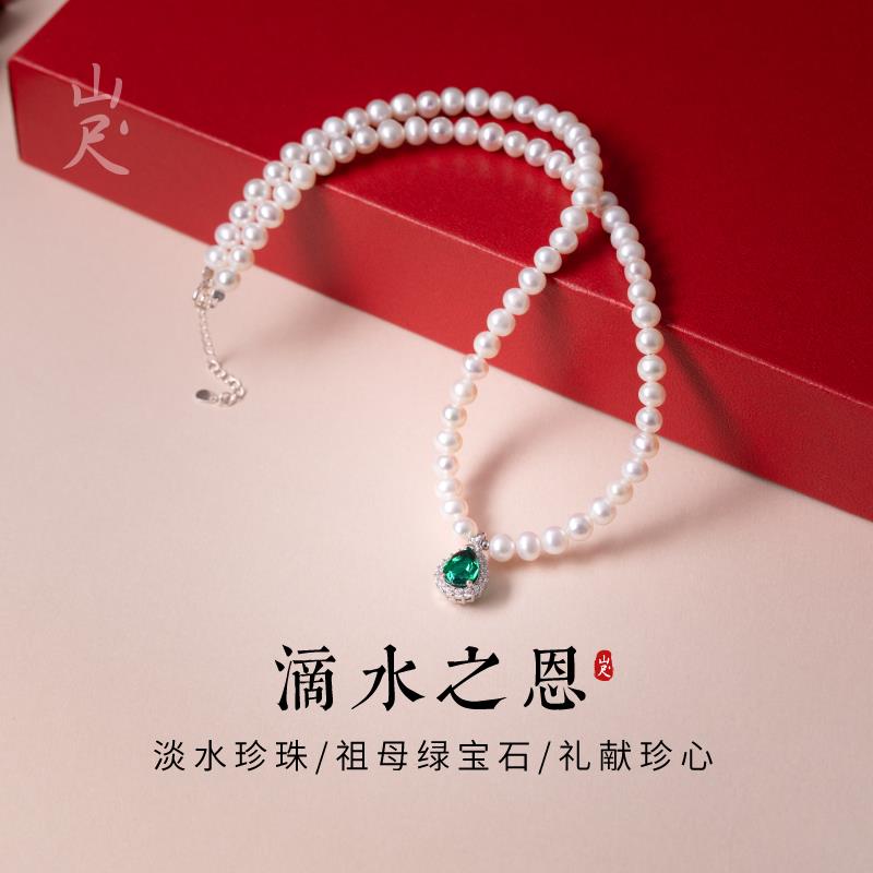 女士珍珠项链天然淡水串珠锁骨链绿宝石吊坠送妈妈婆婆母亲节礼物