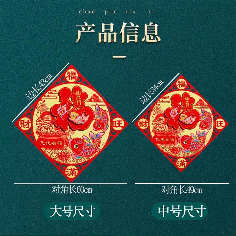 福字门贴2026马年新款生肖新年装饰春节过年立体大号大门贴纸年画