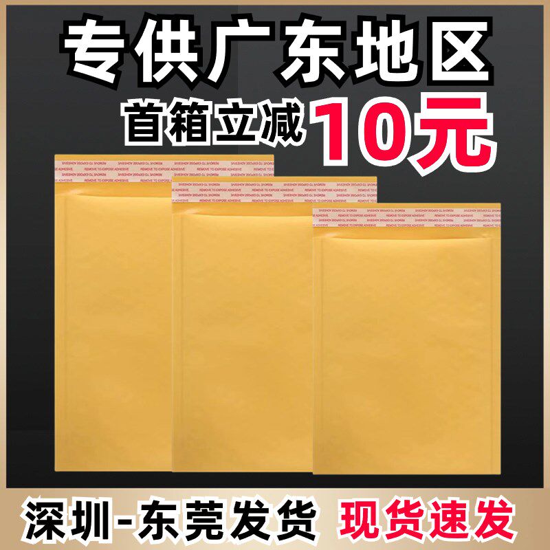 黄色牛皮纸加厚气泡信封袋防震防压泡沫自封打包快递袋包装袋