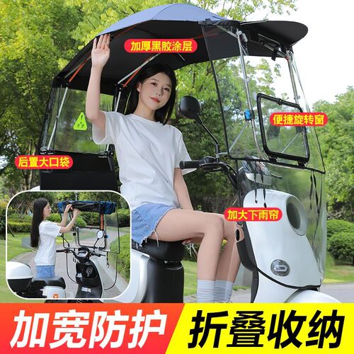 新款电动车电瓶车可折叠全收缩雨棚防雨罩遮阳伞可拆卸摩托挡风罩