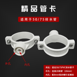 pvc管卡50下水管吊卡排水管卡75PVC水管卡箍110管道固定抱箍管夹