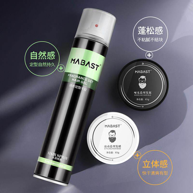 哑光发泥男士定型清香自然蓬松发蜡发胶喷雾保湿造型啫喱膏干胶