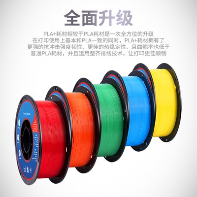 兰博PLA+线材3d打印机耗材PLA1.75mm高韧性材料3D打印笔耗材料1kg