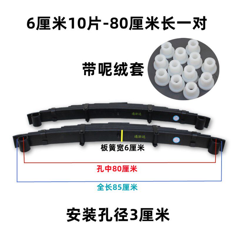 电动三轮车钢板封闭车三轮车弓子板三四轮平板车推车轴板簧改装件