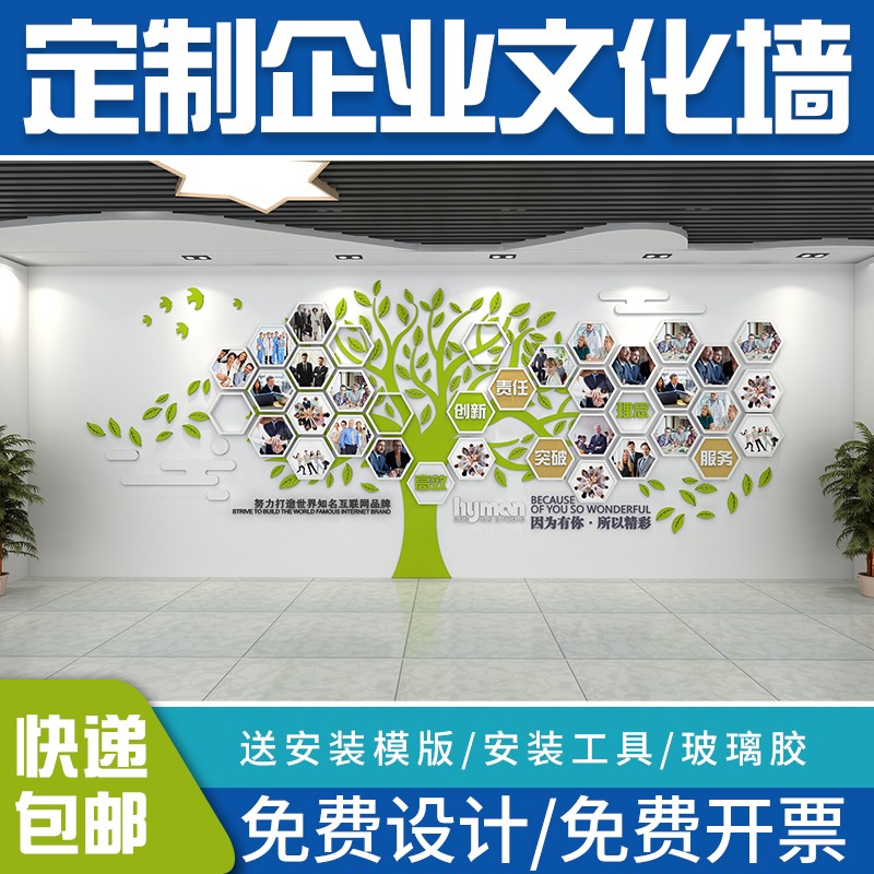 企业文化墙公司办公会议室员工团队风采工会班组照片墙荣誉墙装饰