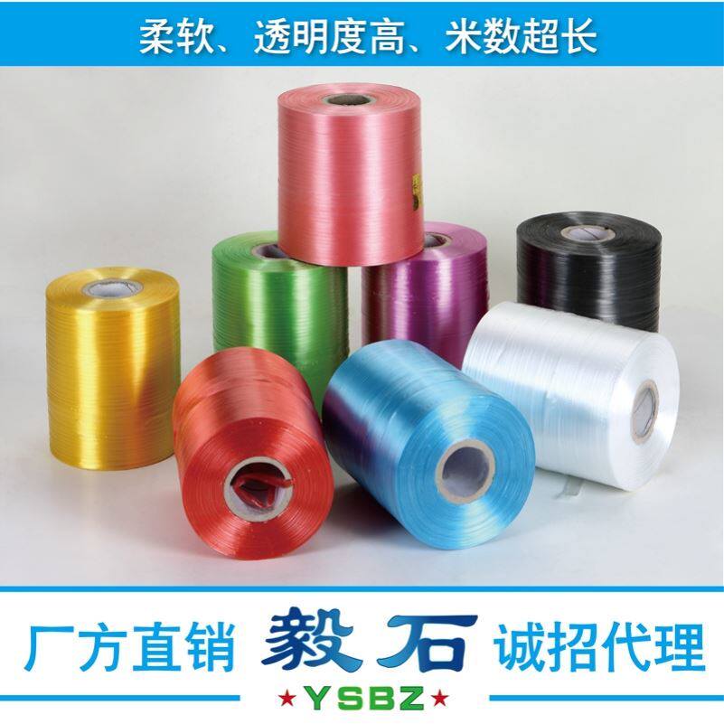 毅石新料台湾高级技术pe自动结束带撕裂膜机用打包纸箱塑料捆扎绳