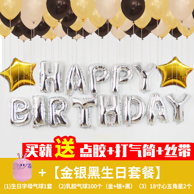 家用氮氦气球罐大小瓶结求婚房装饰生日布置打气筒充气机飘空气球