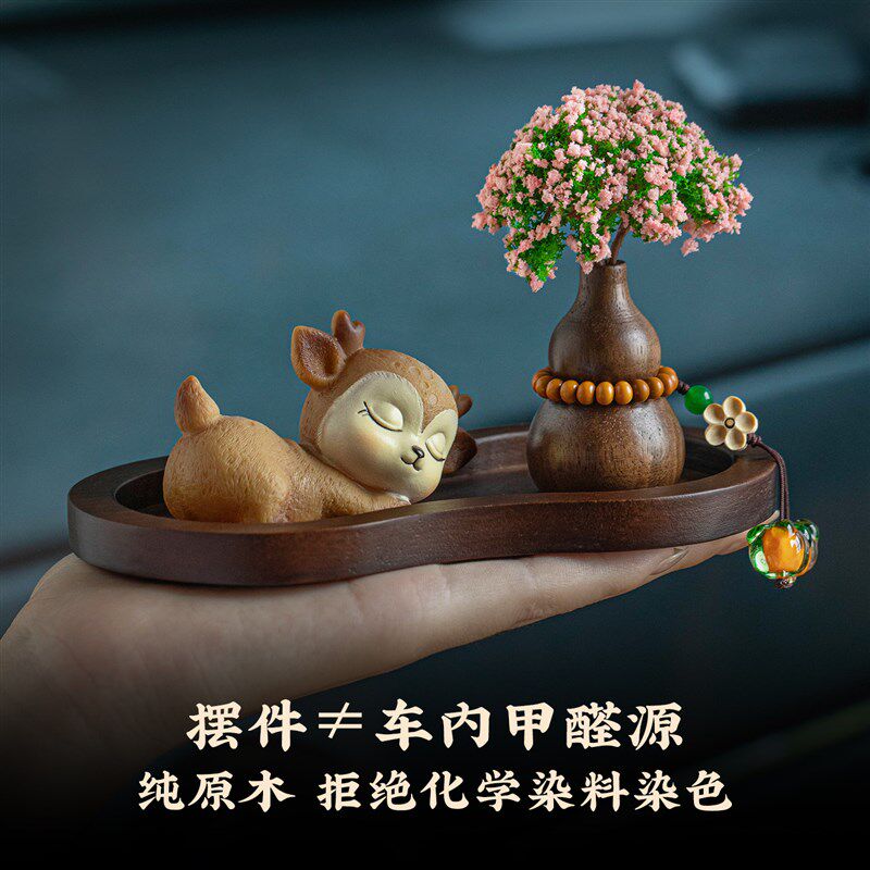可爱小鹿车载摆件一路平安车载中控台装饰品高档香薰摆件高级礼物