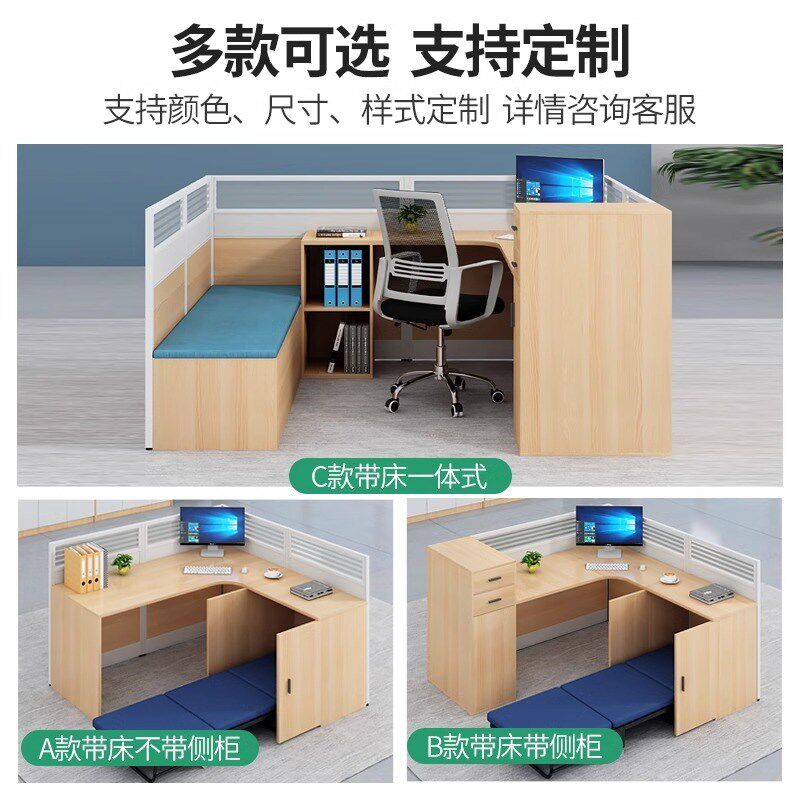职员办公桌带床工位屏风办公卡座四人位带午休床办公室桌椅组合