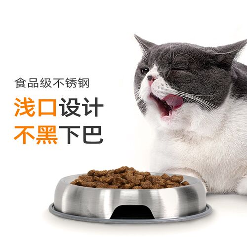 不锈钢猫碗浅口防打翻猫食盆喝水防拱食防黑下巴猫碗不锈钢宠物碗