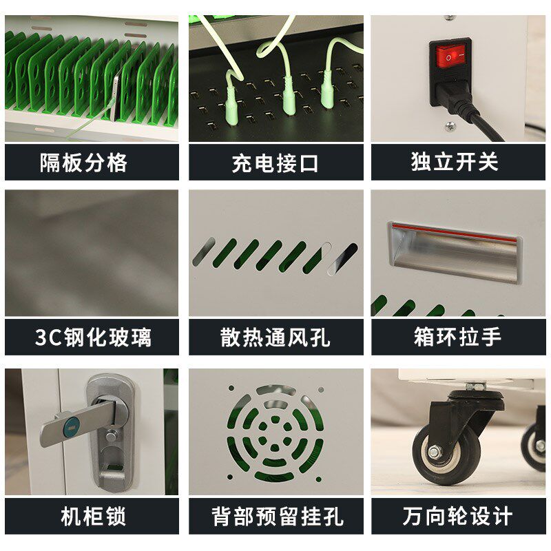 集中平板充电柜学校教室iPad充电车部队手机保管箱笔记本充电柜子