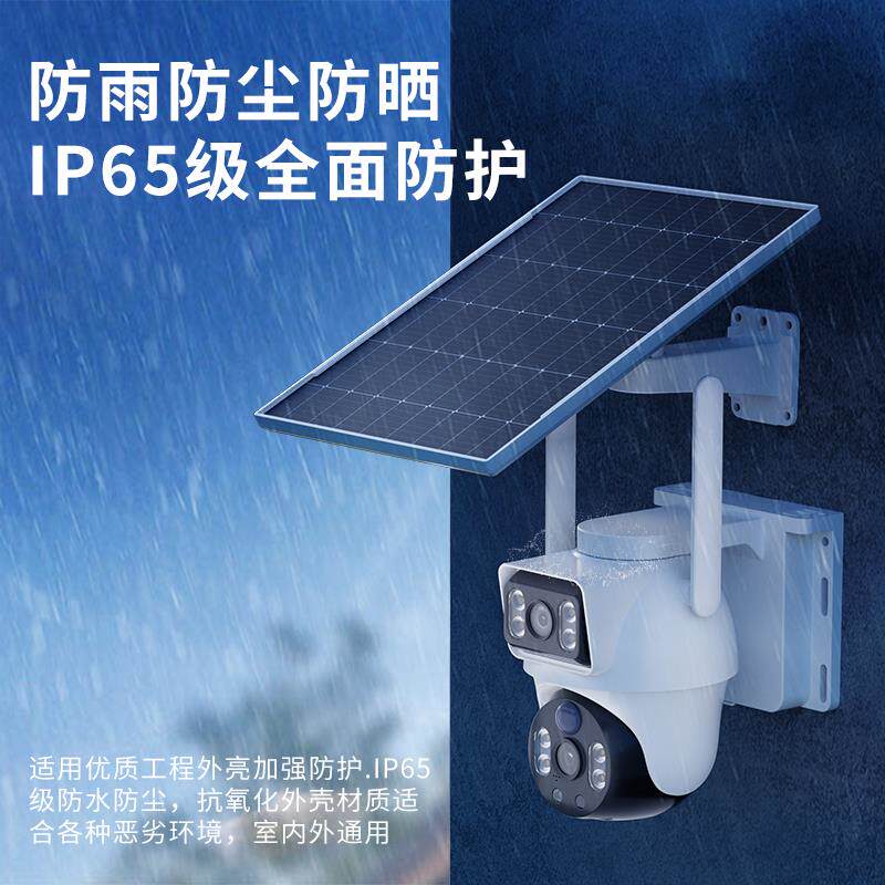 家用双摄像头监控远程室外手机360度无死角全彩夜视4G无线太阳能