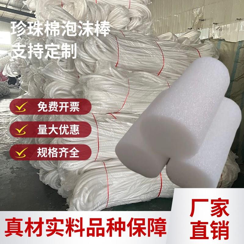 泡沫条幕墙填缝珍珠棉 实心泡沫棒 圆条婚庆插花门窗密封条海绵条