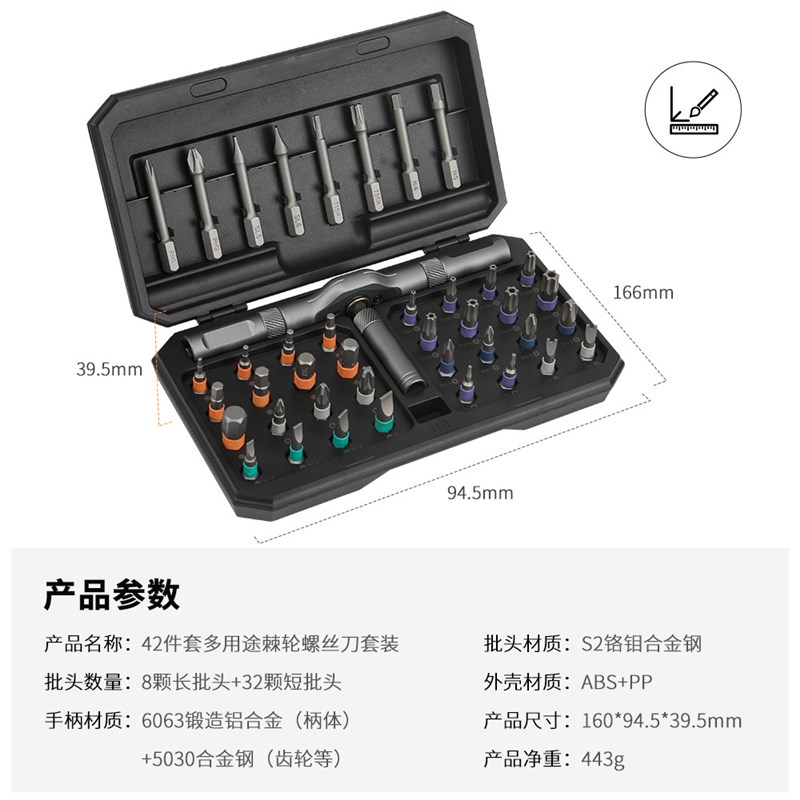 42合一棘轮螺丝刀多角度多功能套装快速扳手便捷工具箱高硬度起子
