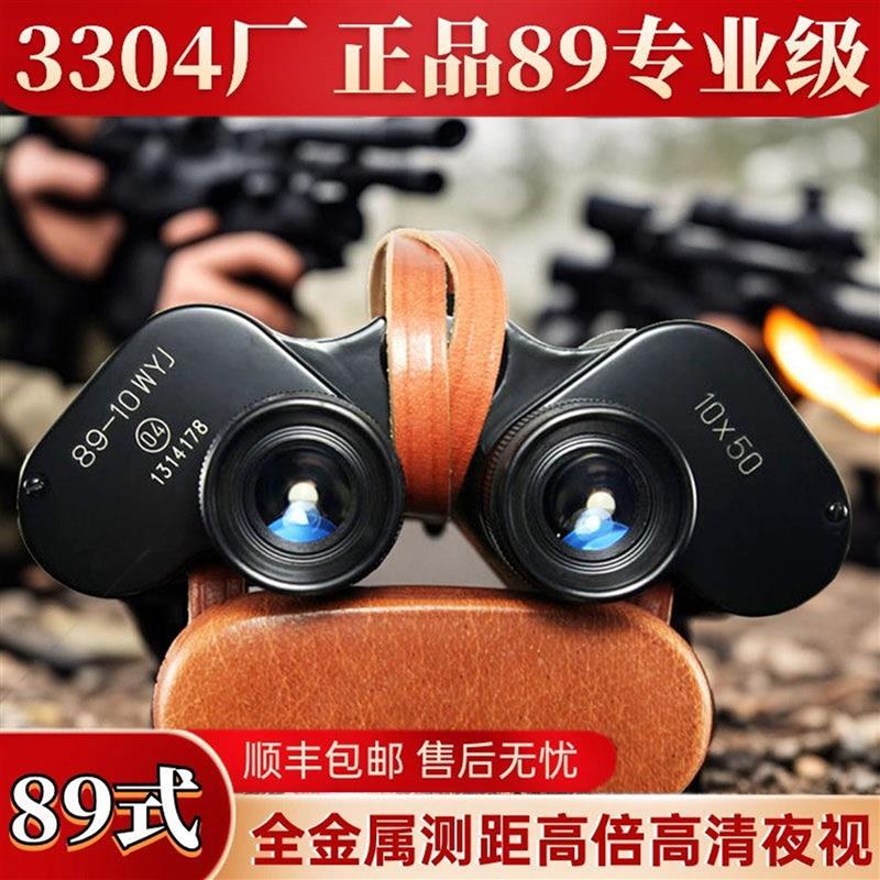 正品89式专业望远镜高倍夜视高清一万米测距找马蜂双筒金属望眼镜