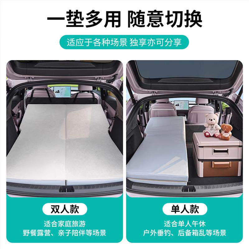 长安启源A06专用车载免充气床垫后备箱睡垫旅行便携折叠气垫床