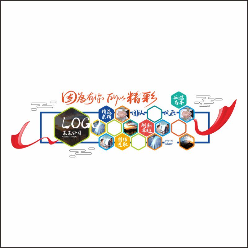 企业文化墙公司装饰创意设计3d立体亚克力贴团队员工风采照片定制