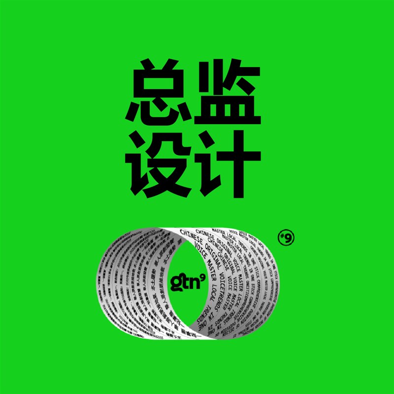 平面广告海报设计画册宣传册排版产品手册主kv菜单长图展板易拉宝