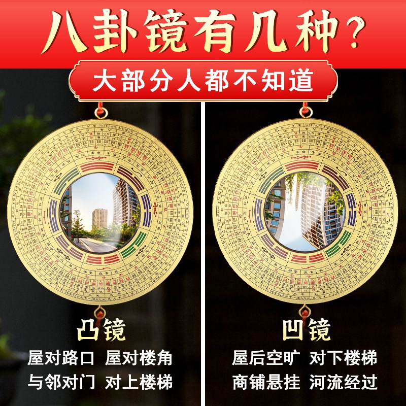 铜八卦镜家用门口凸镜凹镜凸的凸形农村大门窗户阳台太极镜子挂件