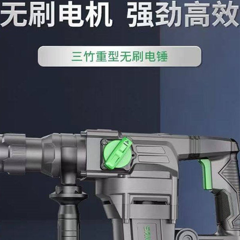 小帆三柱充电电锤21V无刷电机锂电锤Sz-28冲击钻多功能重锤电镐