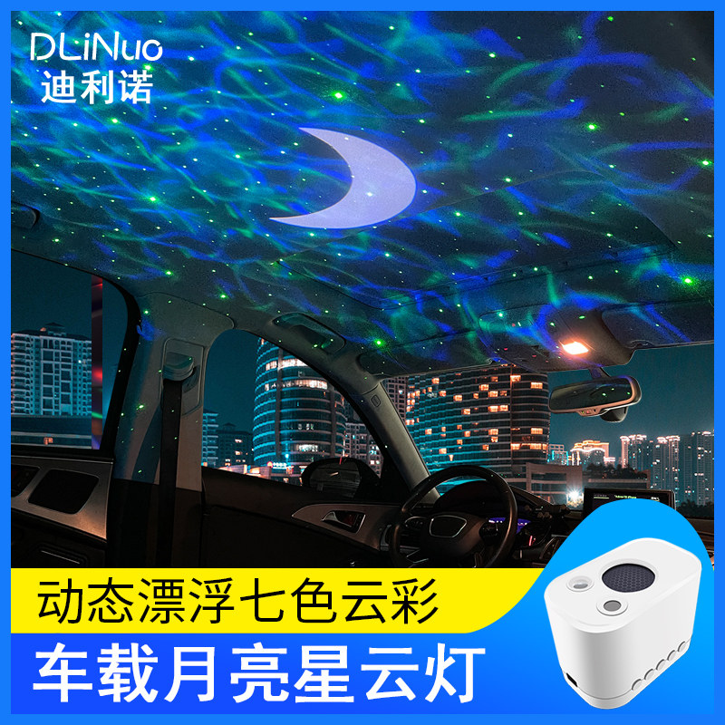 车内星空顶灯汽车氛围灯车载满天星投影气氛装饰灯改装usb节奏灯