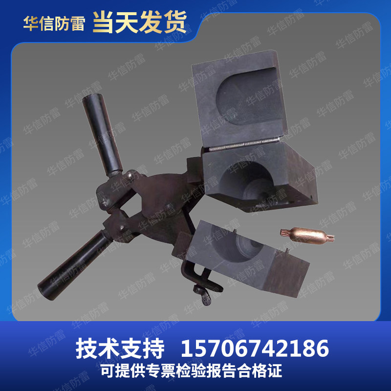 扁钢接地放热焊接焊粉铜包绞线钢铝热熔防雷石墨火泥电力铁路模具