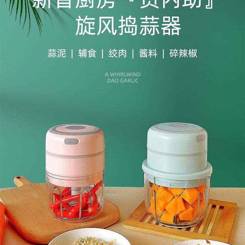 蒜泥电动压蒜器家用无线绞肉机蒜蓉辣椒搅碎料理副食品机充电便捷