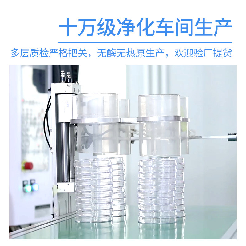 Labshark一次性塑料培养皿圆形方形无菌培养平皿实验室微生物植物