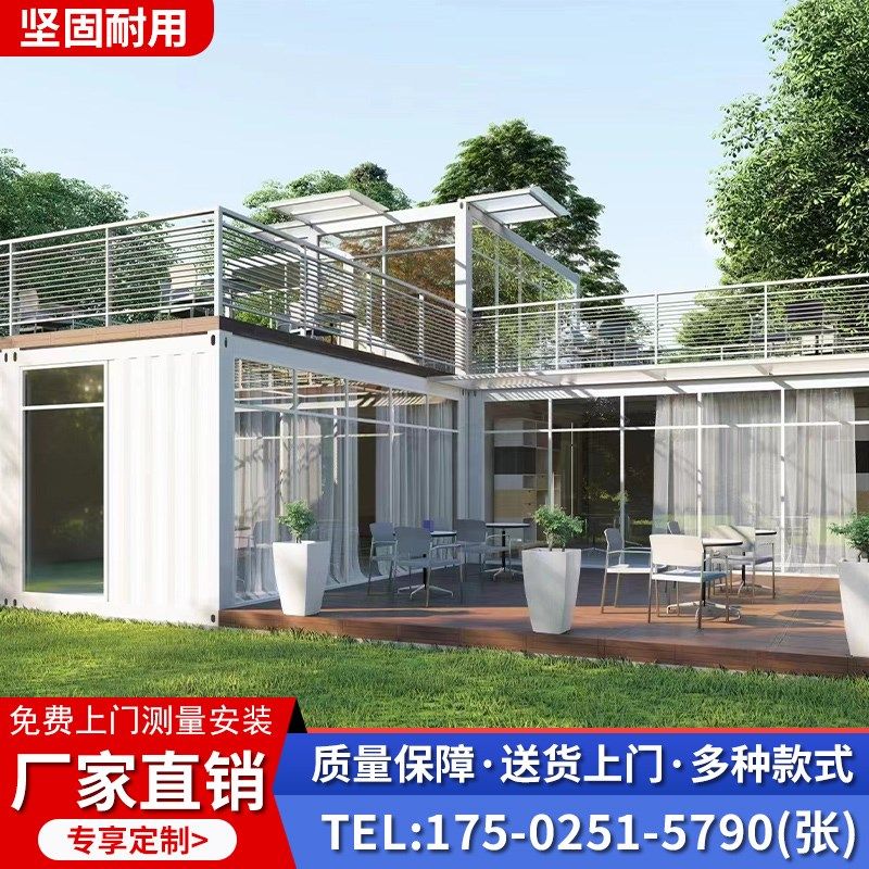 户外住人集装箱移动房钢结构工地活动板房室内办公室集装箱房商铺