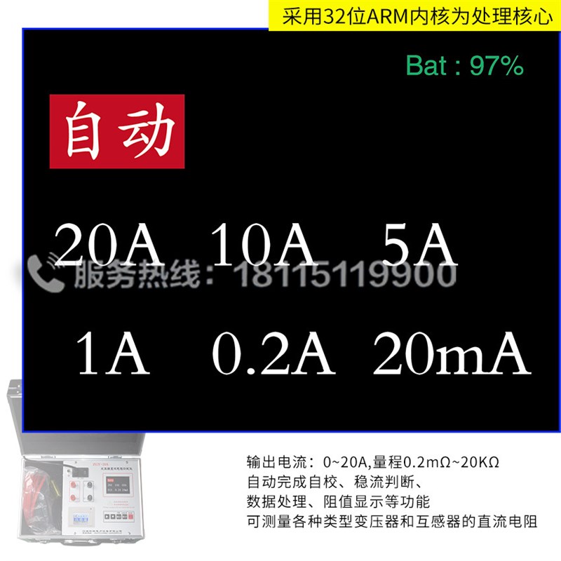 ZGY20A变压器直流电阻测试仪 10A 40A电机线圈感性负载电桥直阻仪