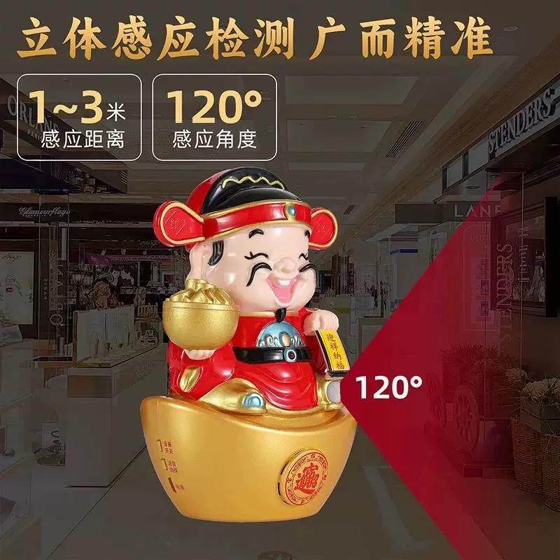财神爷欢迎光临感应器进门叮咚提示语音铃声商用超市迎宾门铃商用